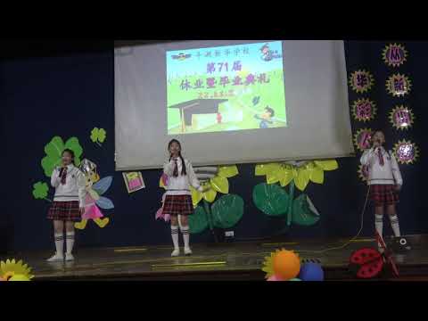 6UM 《以你为名的青春》 2018年第71届毕业典礼节目
