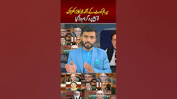 سپریم کورٹ کے آٹھ ججز کا بڑا کھڑاک توسیع پروگرام وڑ گیا 