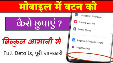 How To Hide Navigation Buttons RealmeSmartphone | Realme Mobile New SecretSettings #realme