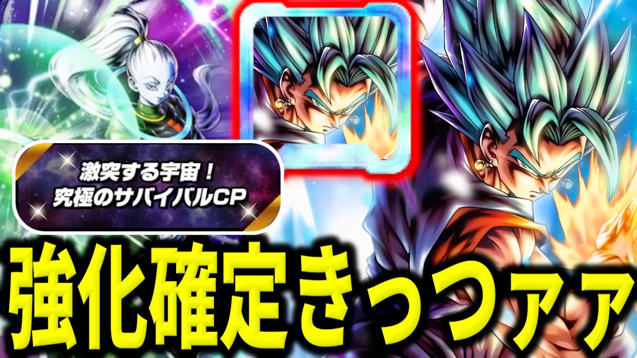 ULベジットブループラチナフラグ決定!!後夜祭＋次回以降のキャンペーン情報解禁!!【ドラゴンボールレジェンズ】【Dragon Ball Legends】
