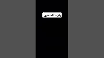 #الرقية_الشرعية #حمزة_بوديب #سورة_البقرة #الجمعة #دعاء_مستجاب #القارئ_حمزة_بوديب #الكهف