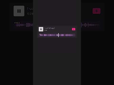 ارجع يا كل الحب بدون موسيقى