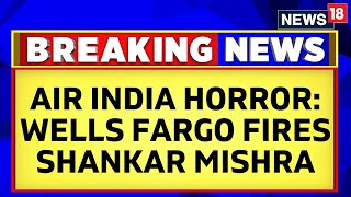Air India Urination Case: Wells Fargo Fires Shankar Mishra | Passenger Urinates On Plane | News18