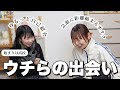 【自己紹介】きょかりんとの出会い👭オタクは急に距離縮まりがち。