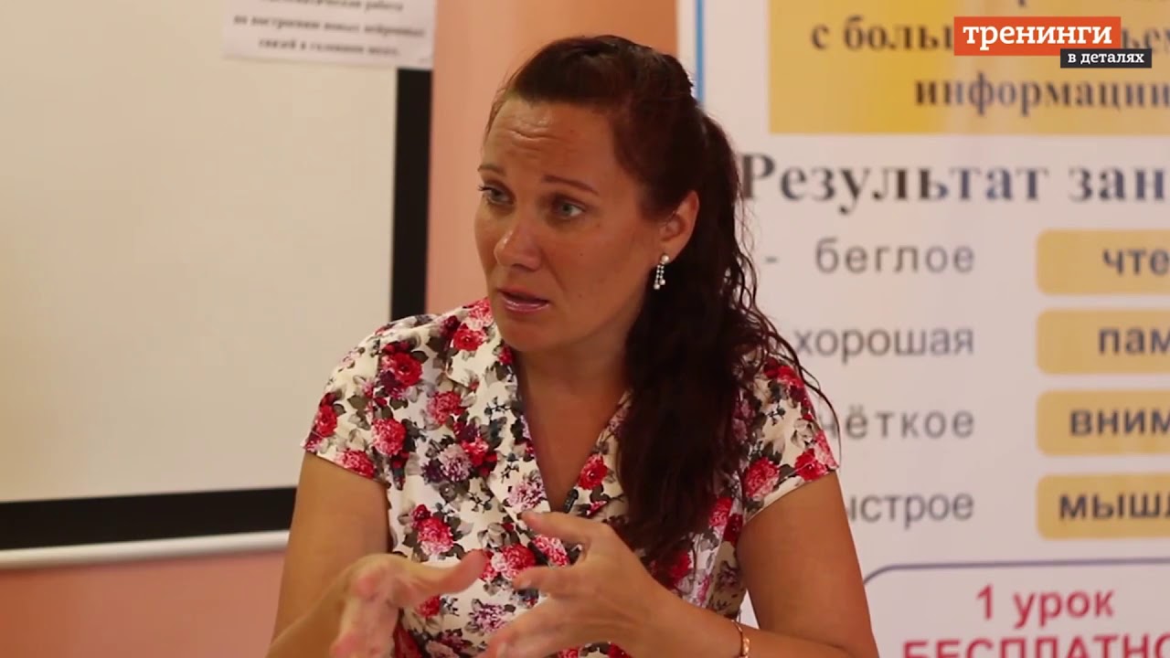 Петровская тренинги