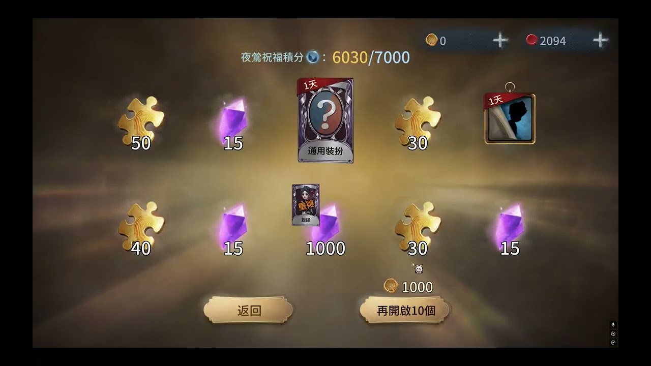 【IdentityV】【幻象迷途實抽】小女孩虛妄傑作:蜃景 總花費可參考留言區