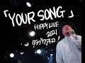 YOUR SONG - 幸せは二人で倍にしよう、悲しみは分け合おう