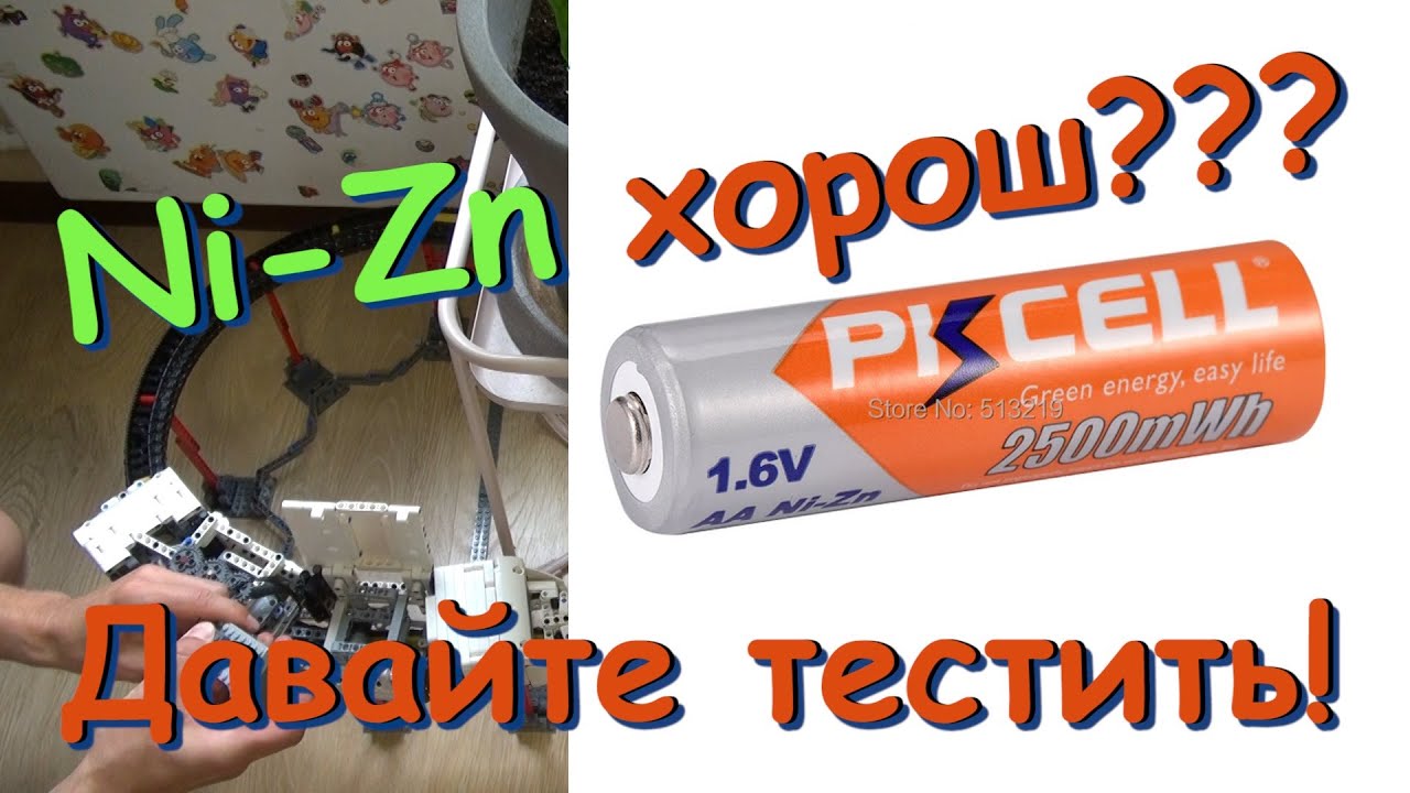 Тест аккумуляторов ааа