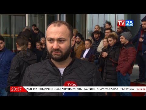 სასტუმრო ლეოგრანდის თანამშრომლების საპროტესტო აქცია