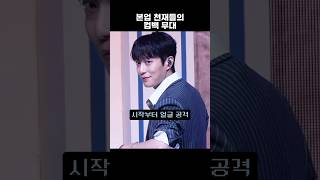 [하이라이트] ‘BODY’ 무대 감상 포인트 100만개 중 몇가지