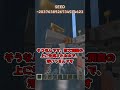 【マイクラ】超巨大帯水層！？メサ湖の洋館！？奇跡の神シードを紹介！【マイクラ統合版】