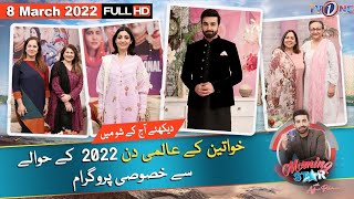 Download lagu Morning Star With Azfar Rehman | International Women's Day 2022 | 8 March |TVOne Morning Show |TVONE
