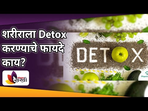 शरीराला Detox करण्याचे फायदे काय? Detox Your Body Naturally | Detox Body at Home | Lokmat Sakhi