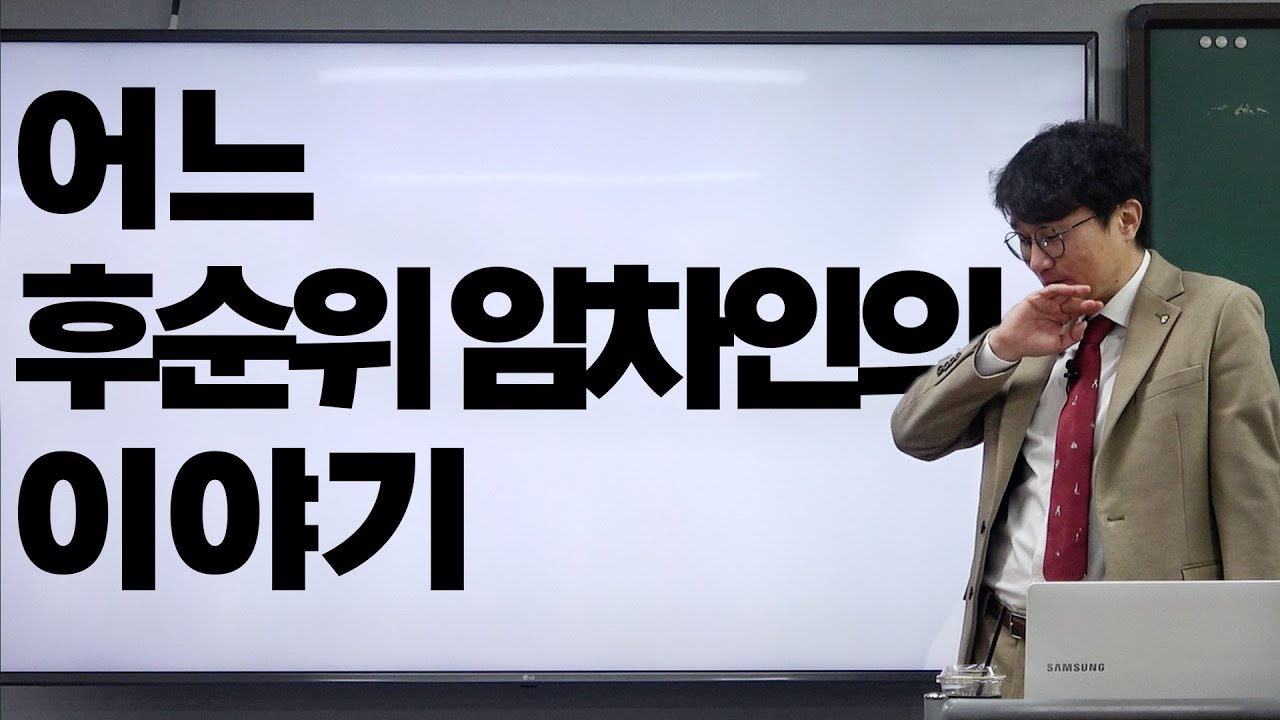 쫓겨나야 하는 임차인은 어떤생각을 할까요?