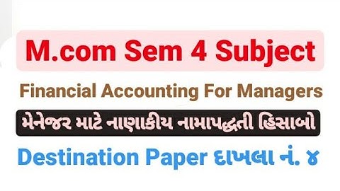 M.com | Sem 4 | Financial Accounting For Managers | Destination Paper Solutionn | દાખલા નં. ૪