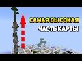 САМАЯ ВЫСОКАЯ ЧАСТЬ КАРТЫ, ГЛАВНОЕ НЕ УПАСТЬ С САМОГО ВЕРХА - PARKOUR PARADISE №5