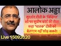 Alok Adda 239/2020 टीवी को जहर फैलाने की छूट नहीं ! सुप्रीम कोर्ट की कड़ी फटकार!