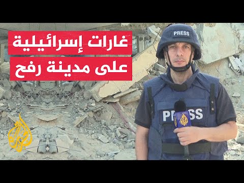 مراسل الجزيرة: ارتفاع عدد الشهداء نتيجة غارات إسرائيلية على مدينة رفح إلى 20 بينهم 5 أطفال