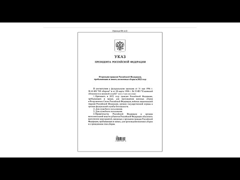 Видео: Что сделал исполнительный указ 10925?