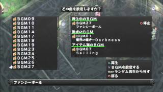 Disgaea D2 BGM # 27: Fancy Ball screenshot 2