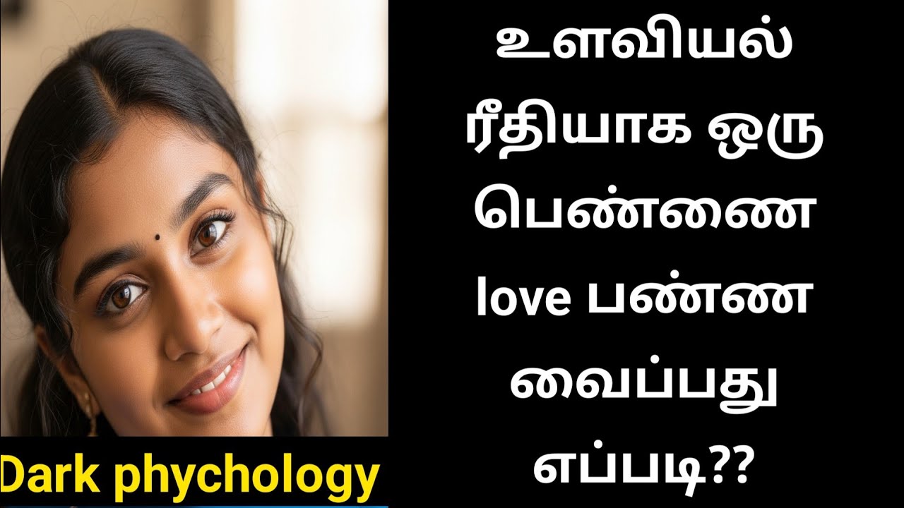 7 Psychological Tricks That Make a Girl OBSESSED with You