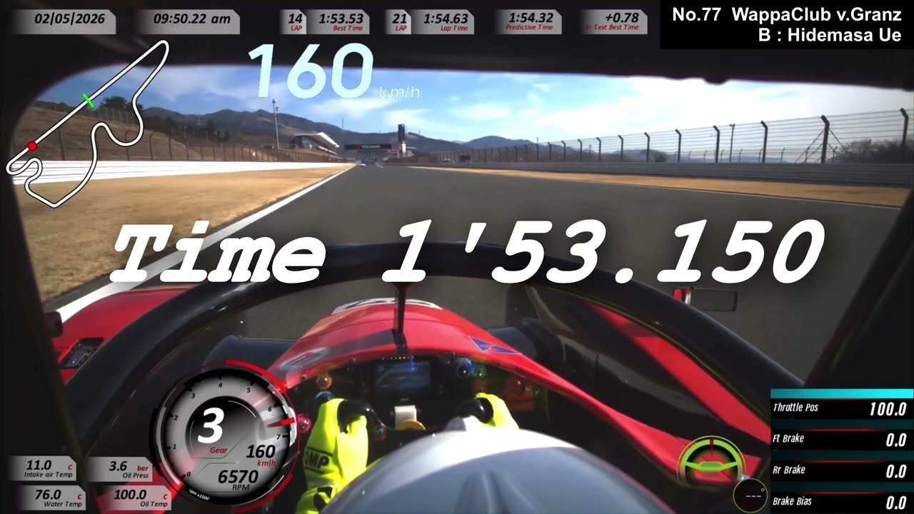 【車載動画】2026.2.5 富士スピードウェイ 1'53.150