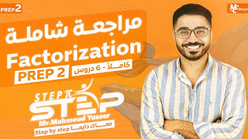 revision factorization ( prep 2 second term )