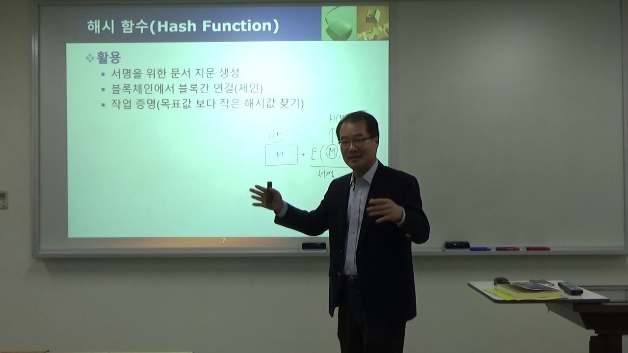 박승철블록체인과비트코인제1강 비트코인암호기초