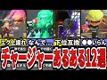 【いくつ当てはまる？】チャージャー使いあるある要素12選をまとめてみた（ゆっくり解説）【スプラトゥーン３】【スプラ３】