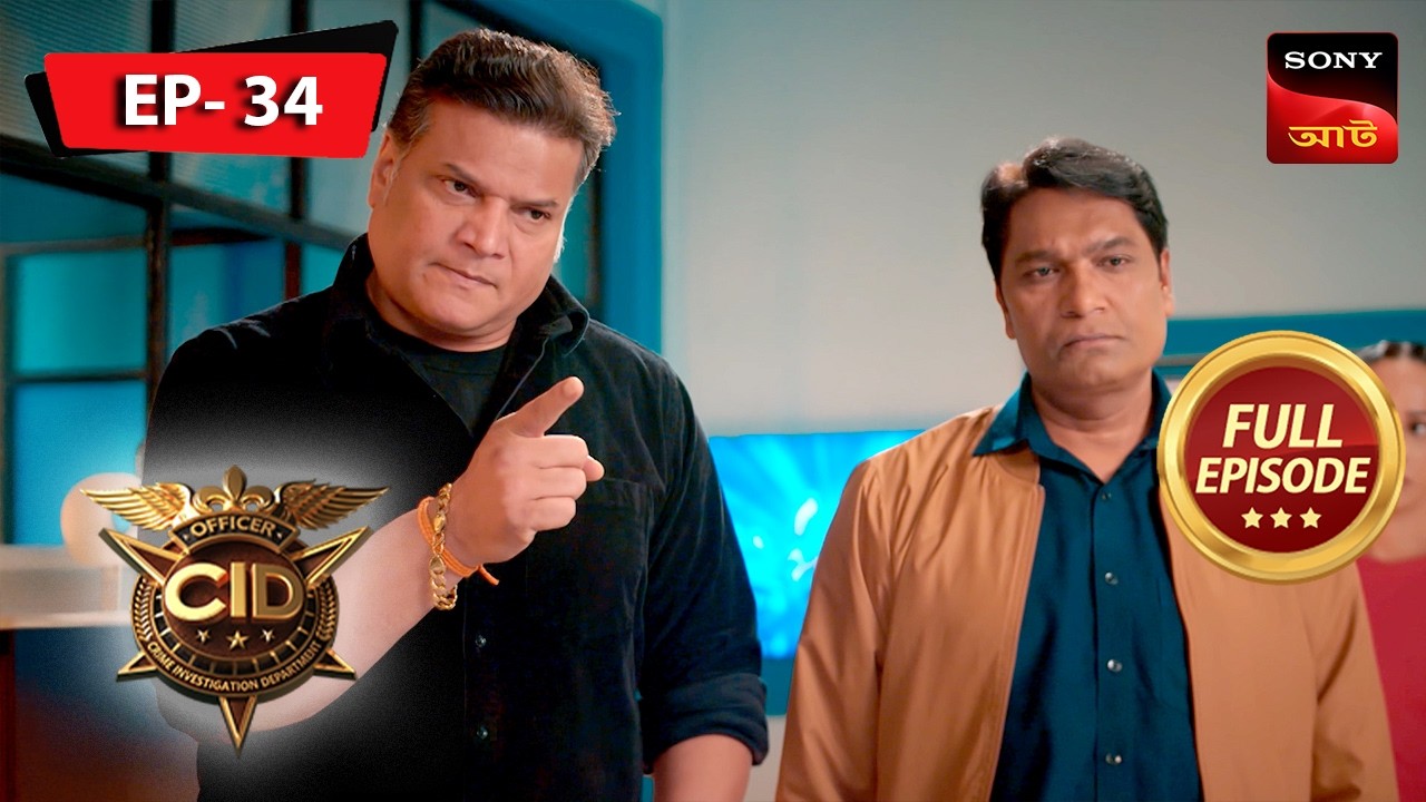 Illegal Organ Harvesting | CID | সিটি ই ডি | Ep 34 | New Season | Full Episode