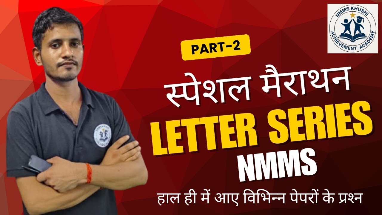 LETTER SERIES| PREVIOUS YEAR QUESTIONS| PART-2| NMMS REASONING| NMMS EXAM 2025