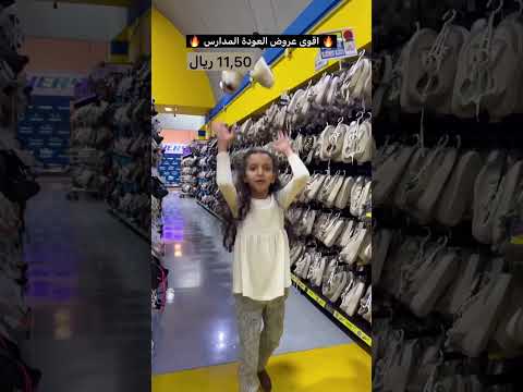 عالم التوفير جدة حي الفيصلية شارع صاري اكسبلور جدة عروض ترند تخفيضات تيك توك قرطاسية