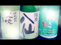 夏酒 うれしいね