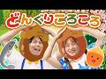どんぐりころころ - 童謡・こどものうた【歌詞付き・手遊び】