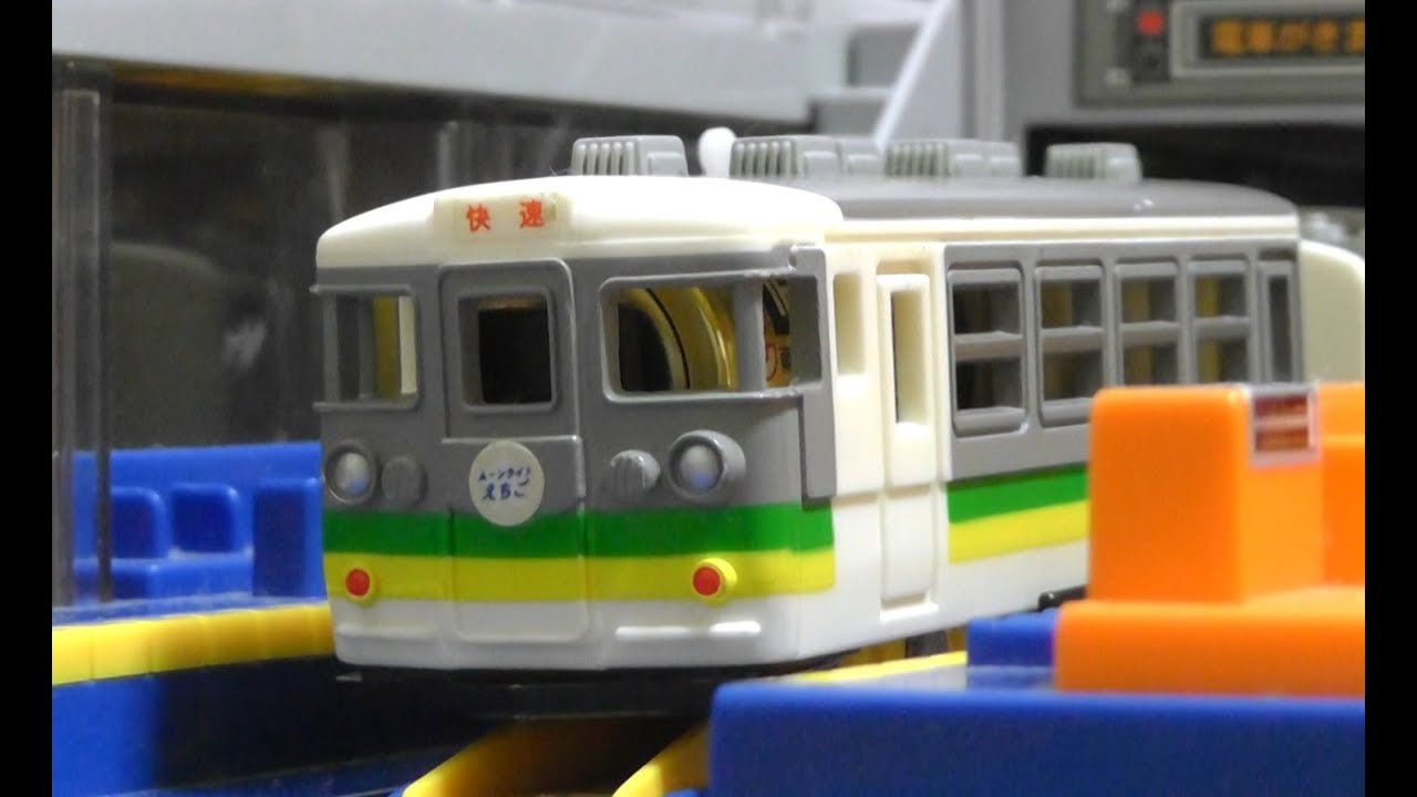 HD) 165系 ムーンライト えちご 【プラレール】 4両編成 Tomy Plarail