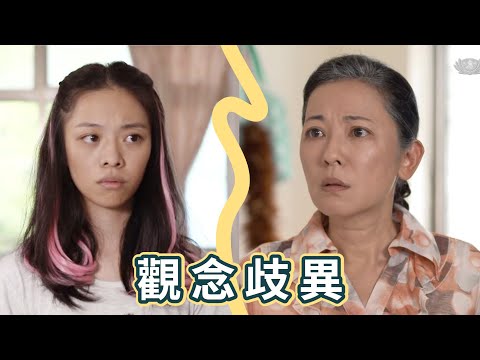 [南國小太陽] - 第19集 - 是叛逆還是獨立