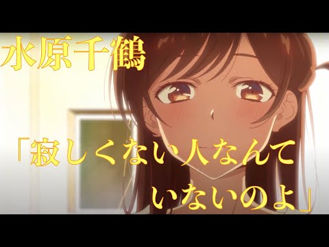 水原の言葉が深い！「寂しくない人なんていないのよ、隠せる人が多いだけ、みんな心に空いた穴を仕事とか恋人とかで埋めてるのよ」〈心にしみる〉