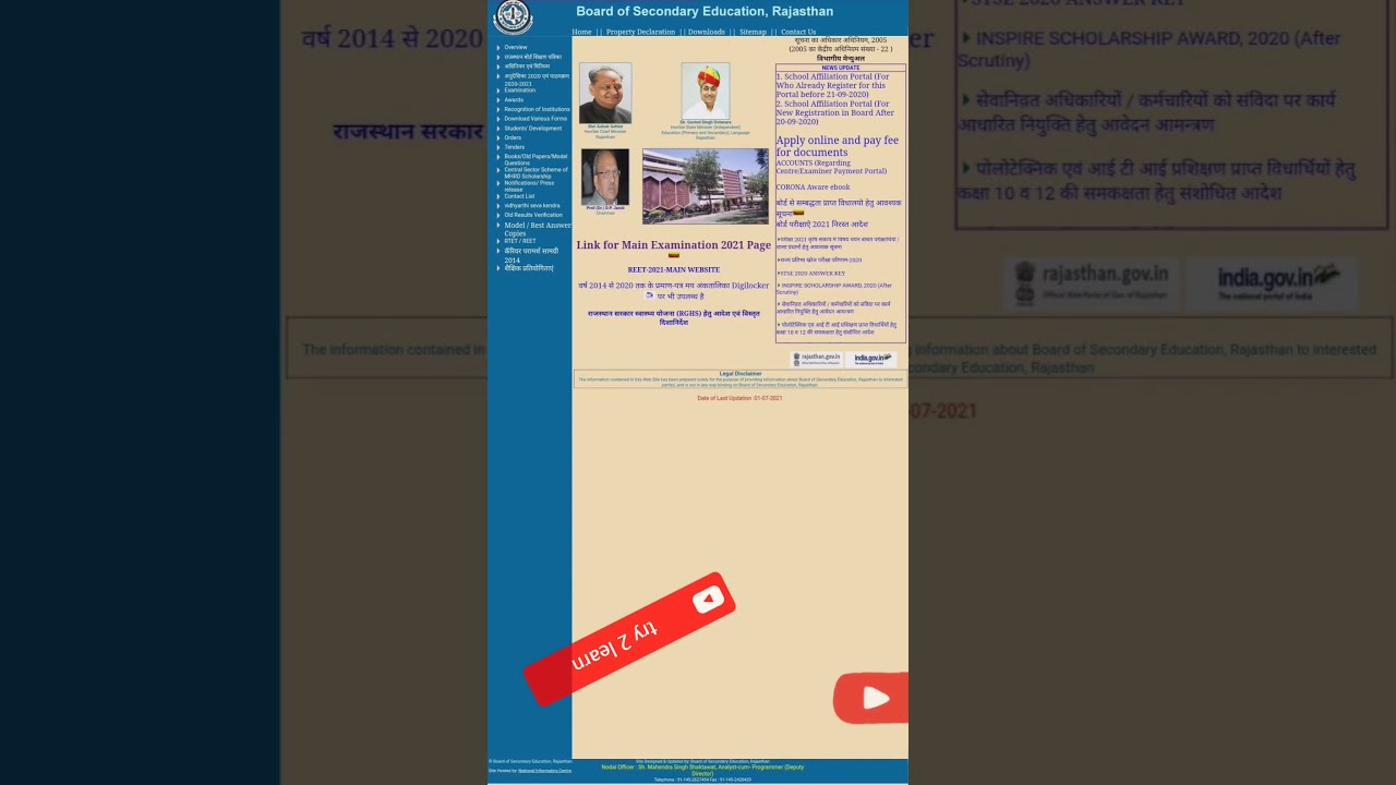 rbse board exam 2021 result latest update ||rbse practical exam 2021 update|| try 2 learn 