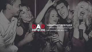 Работа Хостес В Южной Корее Реальное Агенство