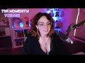 Топ Моменты с Twitch | Распаковка подарков