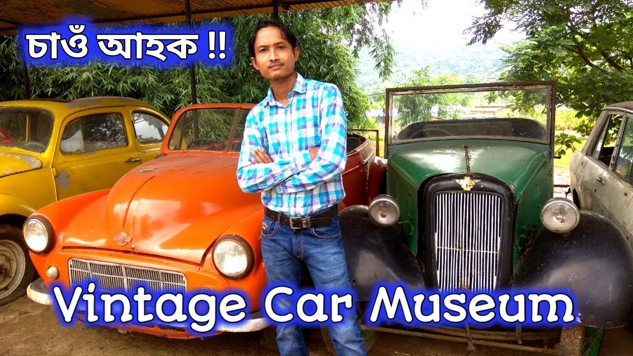 Treasured Wheels Vintage Car Museum Piklu Deka Car Museum, Sonapur