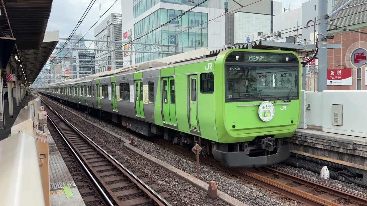 グ*ン様 環状運転100周年10-933E231系500番台 みどりの山手線 1 山手線 環状運転100周年記念ラッピング - YouTube