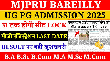 Mjpru online admission 2025 | mjpru result 2025 | Bed exam result mjpru 2025 | Pg registration 2025