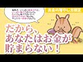 【お金が増える】たった10問のクイズに答えるだけ【第8問～第10問】｜だからあなたはお金が貯まらない！｜