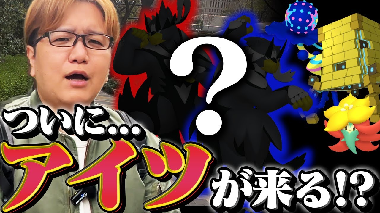 サプライズ発表が秒読み…!?今週のポケGOがエグいかもしれない件