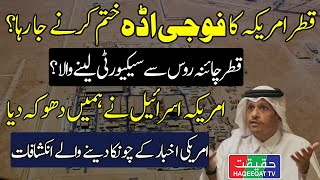 Qatar May Seek New Partners Beyond The Us After Israeli Strike