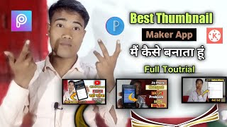 How To Make Professional Thumbnail ।।Best Thumbnail Maker App 2021।।Technical Mohit Shukla।। screenshot 1