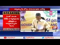 CM Chandrababu Naidu Press Meet on Vastunna Meekosam Padayatra