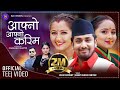 Aafno aafno karima     khem century  shanti shree  anjali  karishma  new teej song