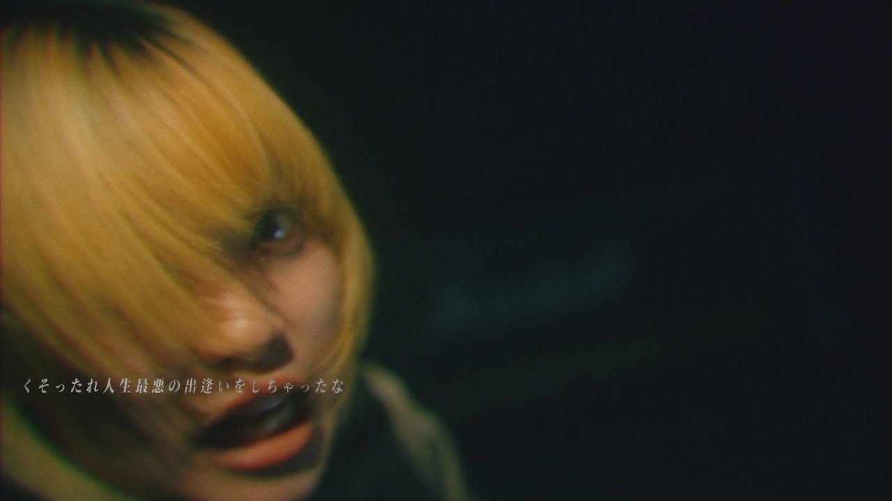 板歯目 ‐「くそったれ人生最悪の」（Official Music Video_2023年2月15日リリース)_BANSHIMOKU